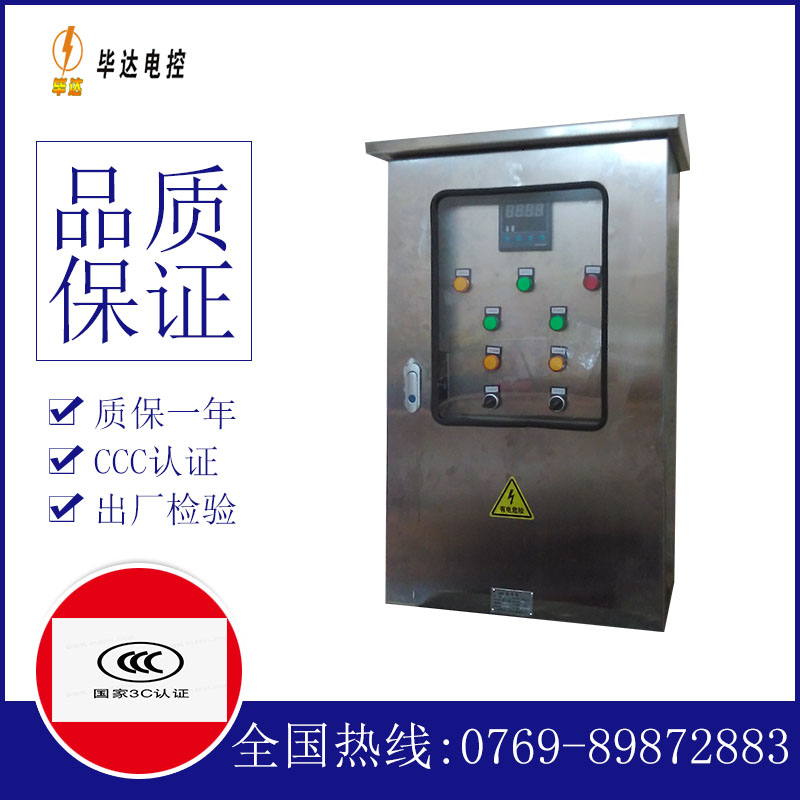 朔州路灯控制箱